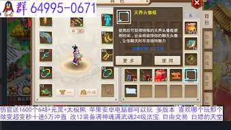 左某人-問道手游小熊大話西游：歸來直播_左某人-問道手游小熊視頻直播 - 虎牙直播