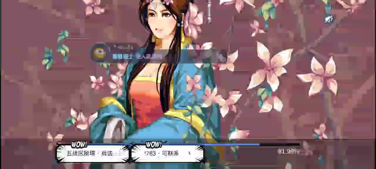 五战区兵法秘境