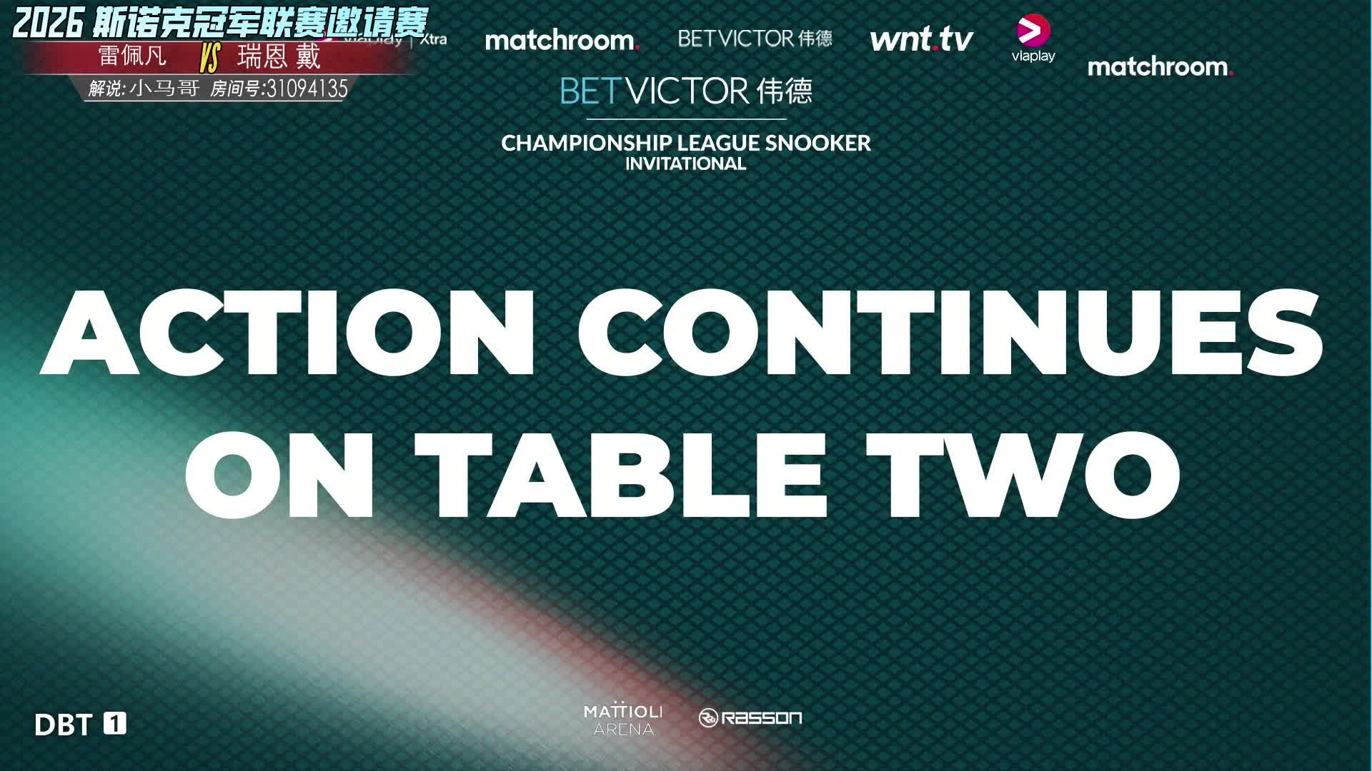 直播 2026冠军联赛5-7组