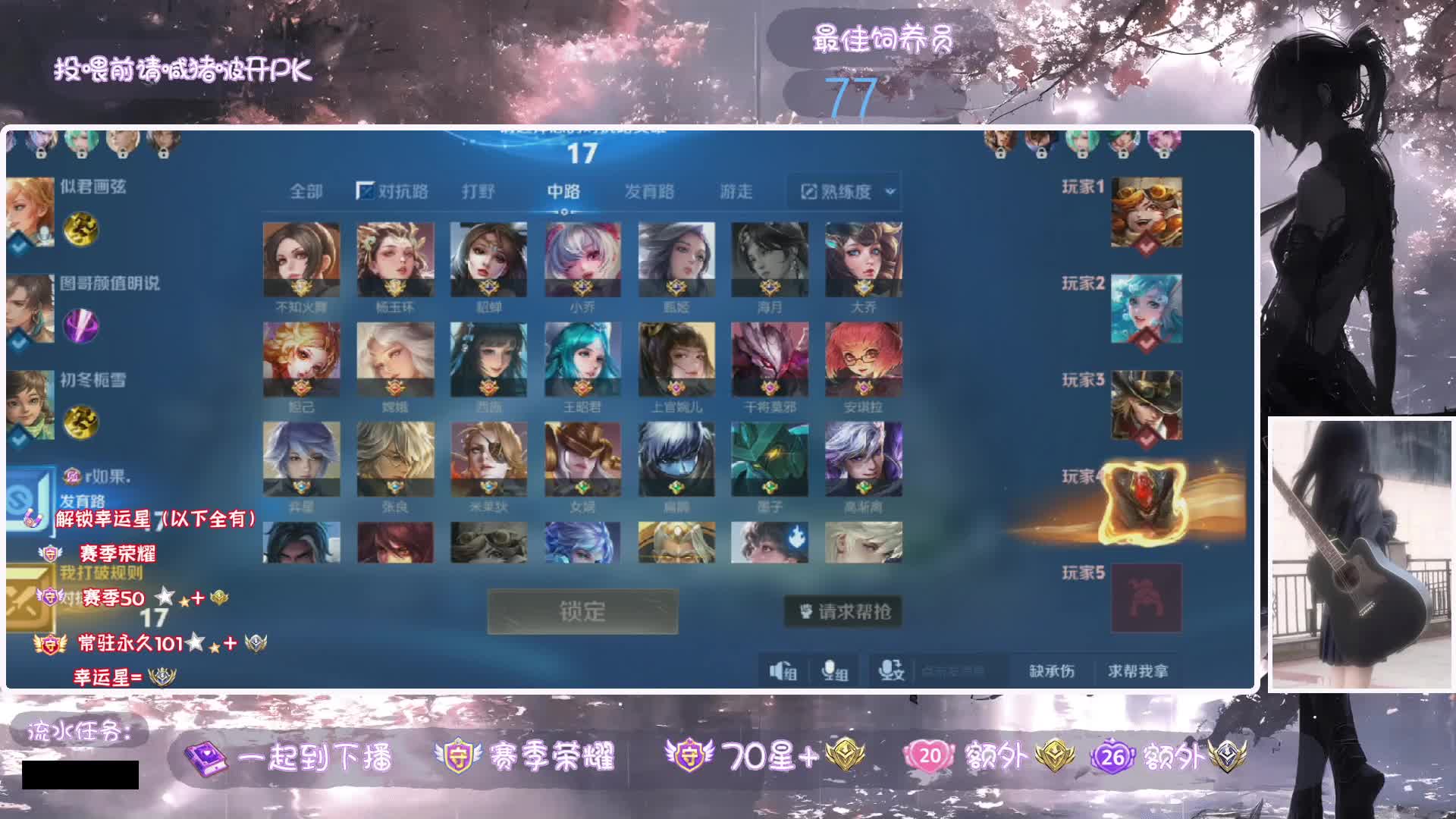 重生之我在虎牙做主播【国服蒙恬】