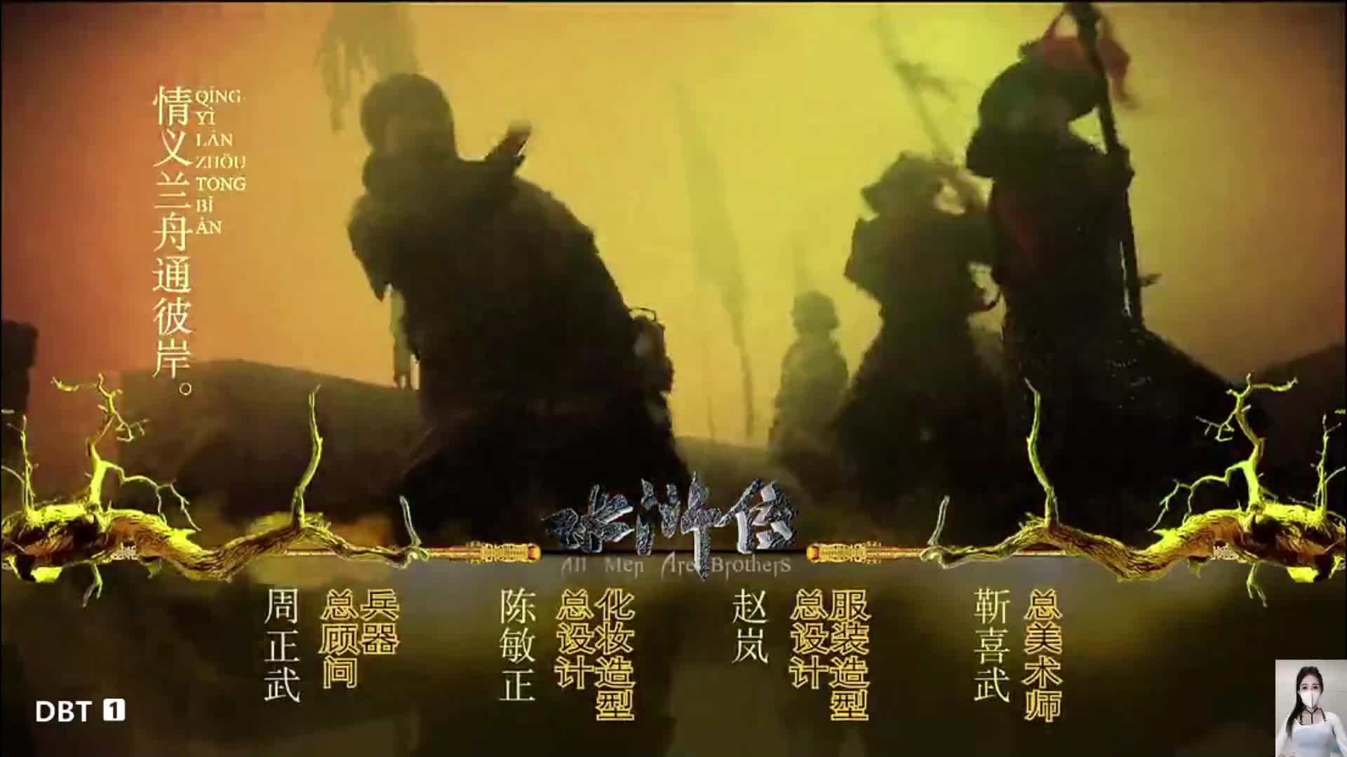 兄弟，上梁山啊！《水浒传》