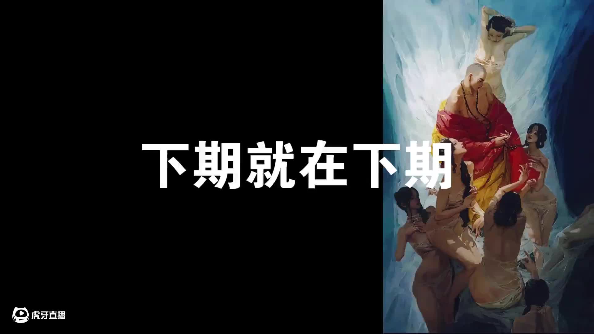 画本  女国 （上）