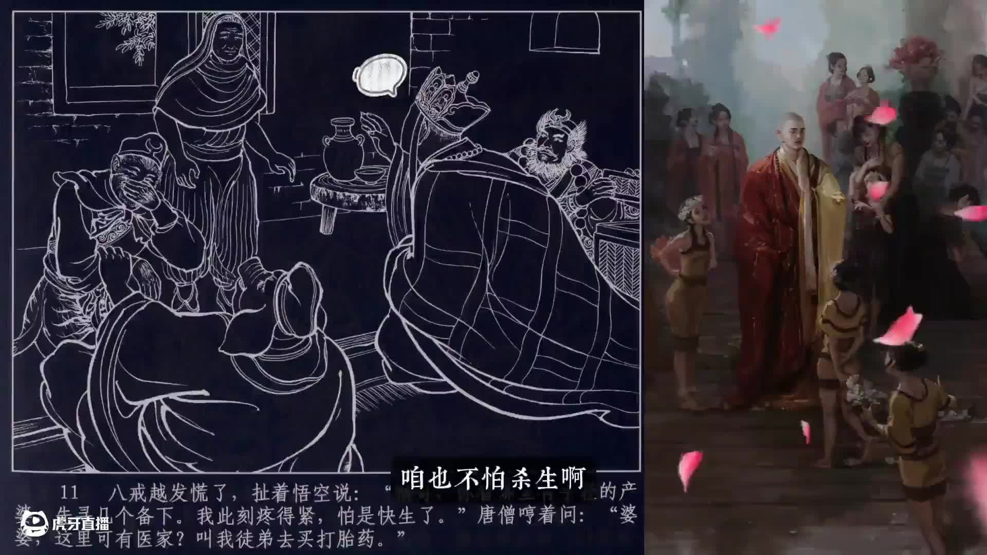 画本  女国 （上）
