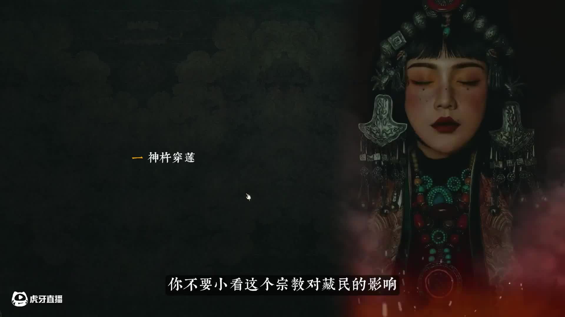 肉莲花