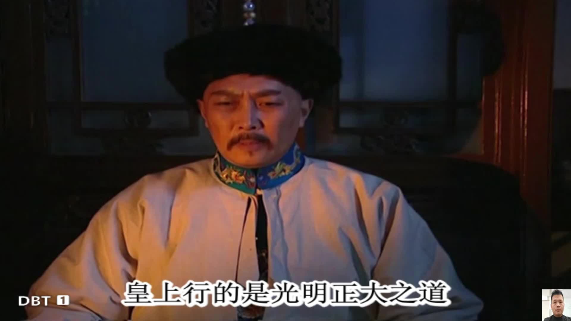 九子夺嫡-《雍正王朝》