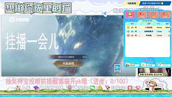 TG-貓貓醬金鏟鏟之戰(zhàn)直播_TG-貓貓醬視頻直播 - 虎牙直播
