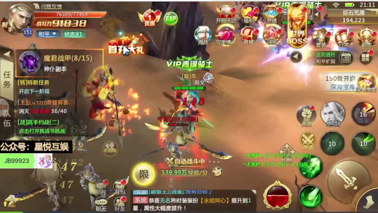 十倍国战 ，神龙坐骑永久拿！！