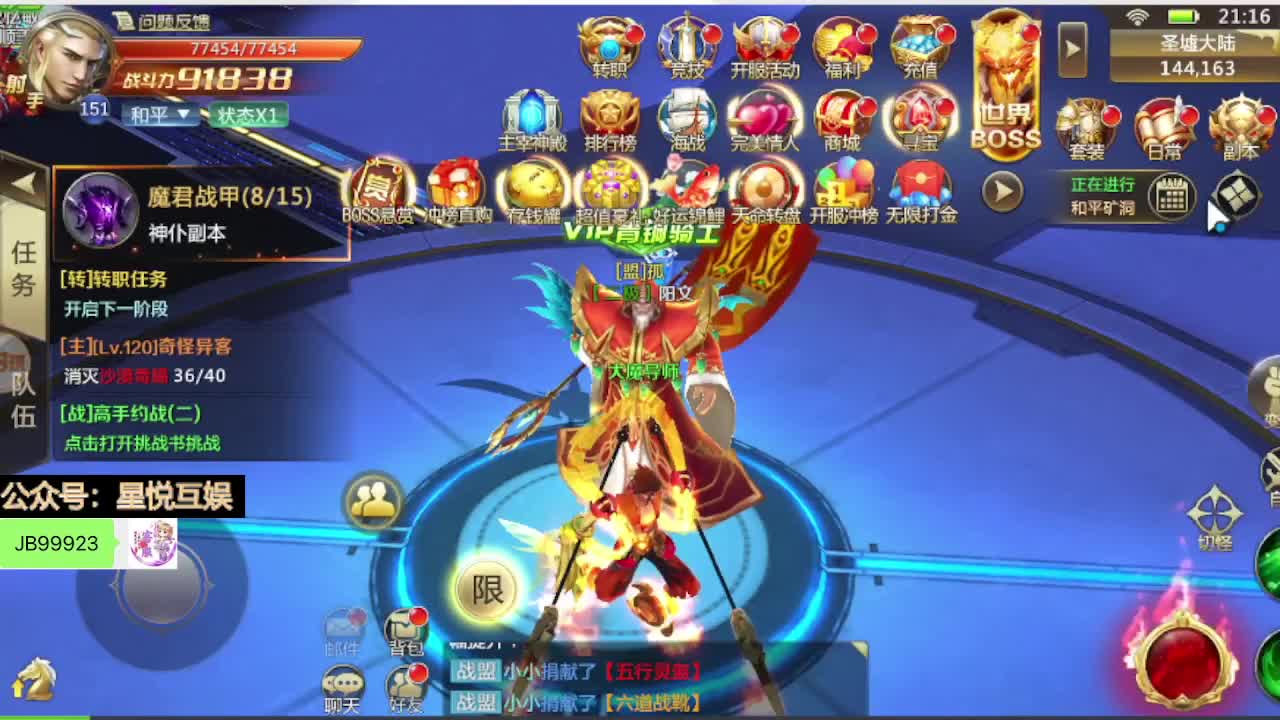 十倍国战 ，神龙坐骑永久拿！！