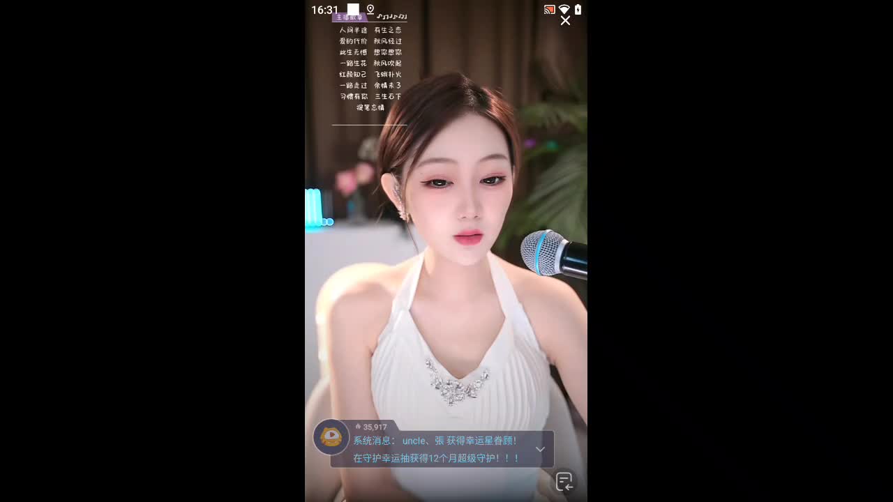 欢迎来到我的直播间