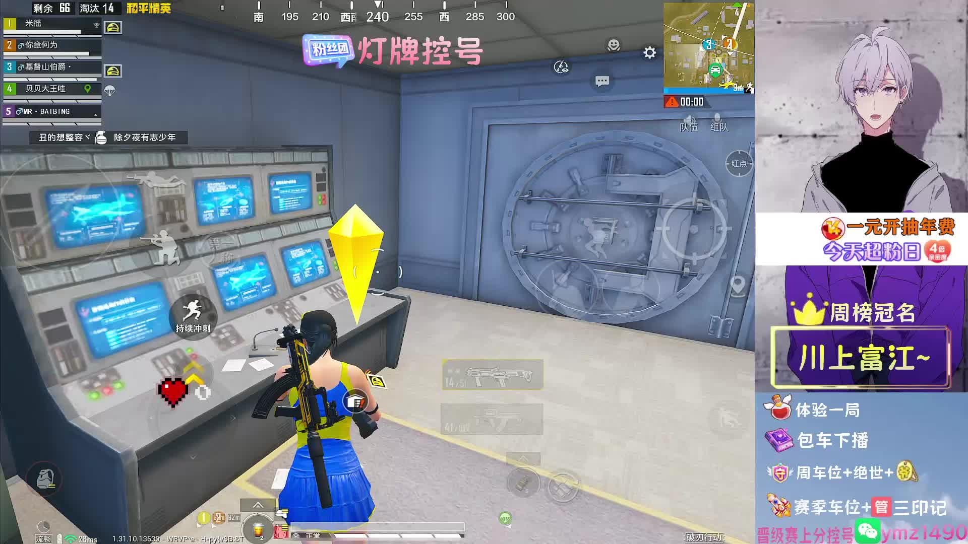 战神带粉有车位）晋级赛可补分控号