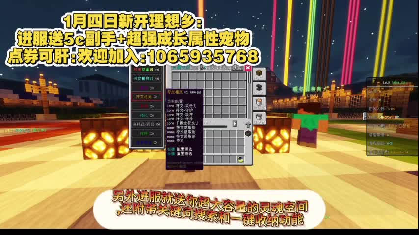 1月4日新开的全新玩法的理想乡，服务器励