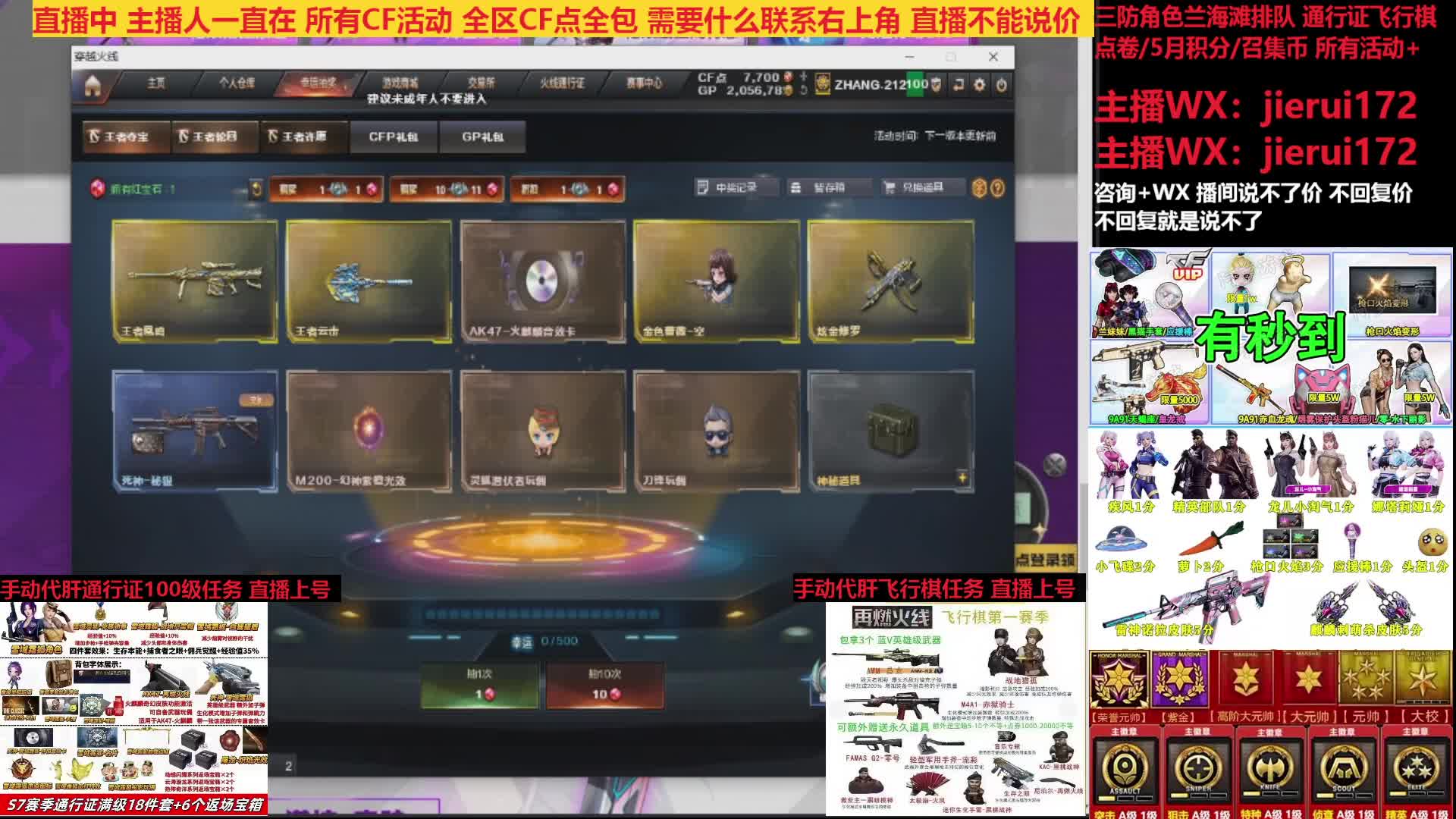 最低5月活动/飞行棋通行证