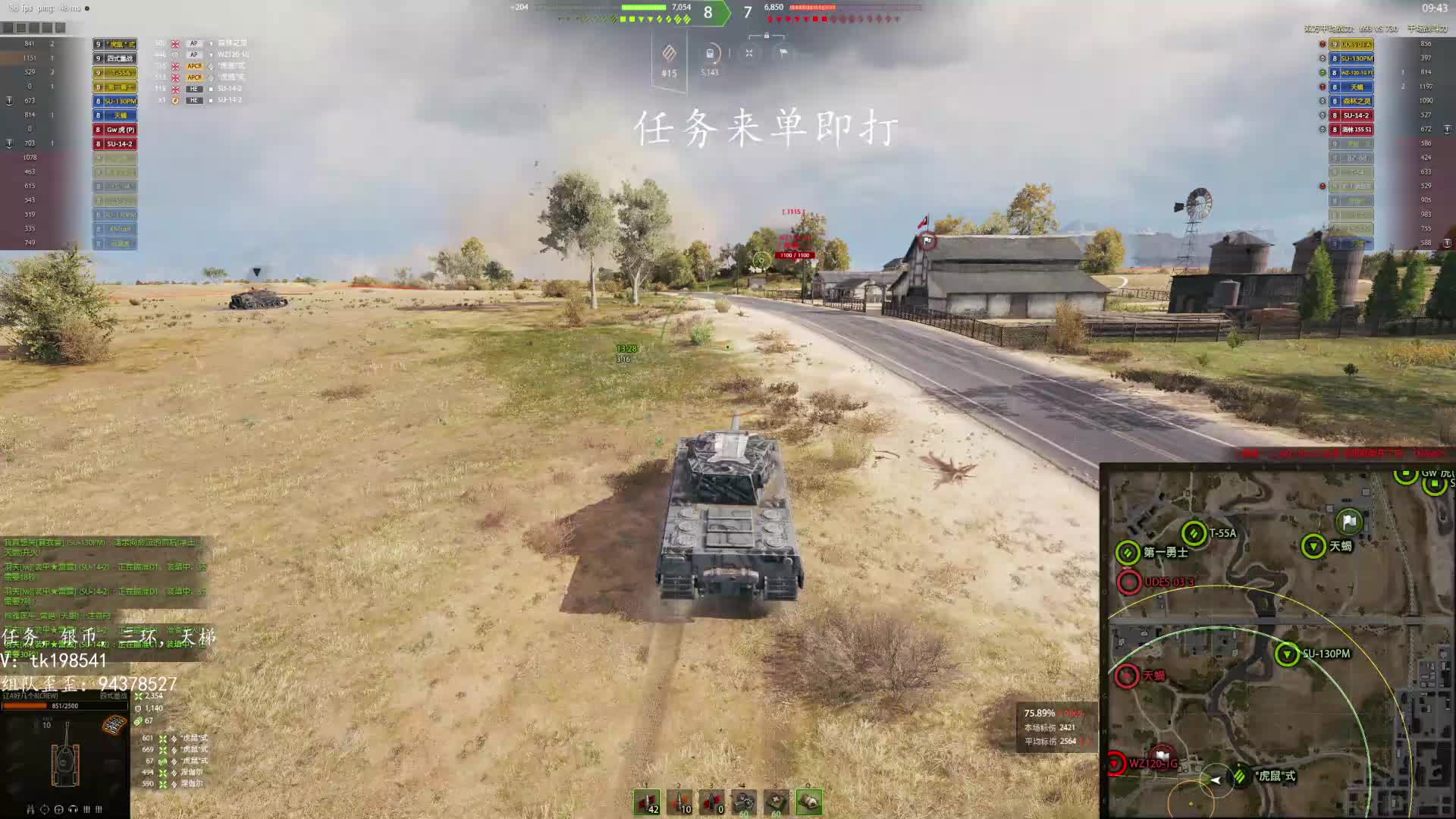 坦克世界麻将三缺一