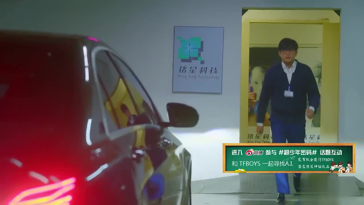 TFBOYS，超少年密码！