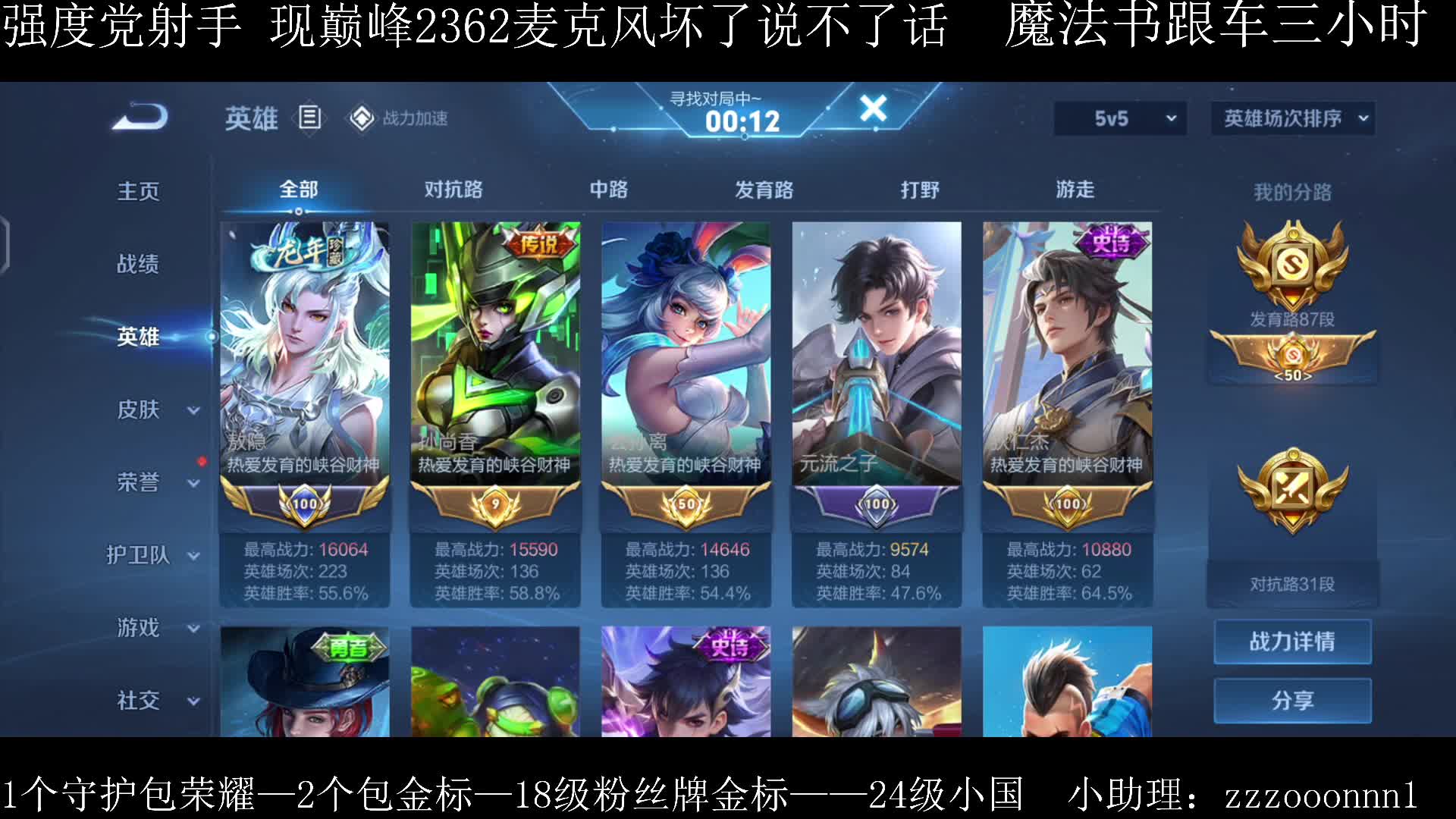 冲百段发育路的第12天