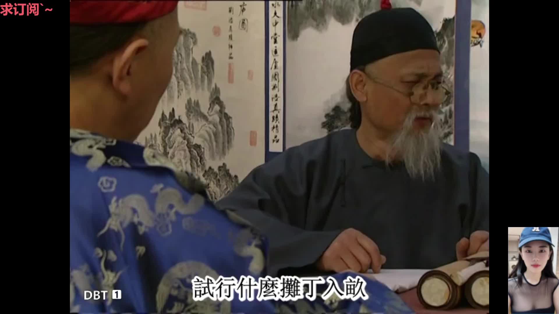 雍正王朝之九子夺嫡~新三国