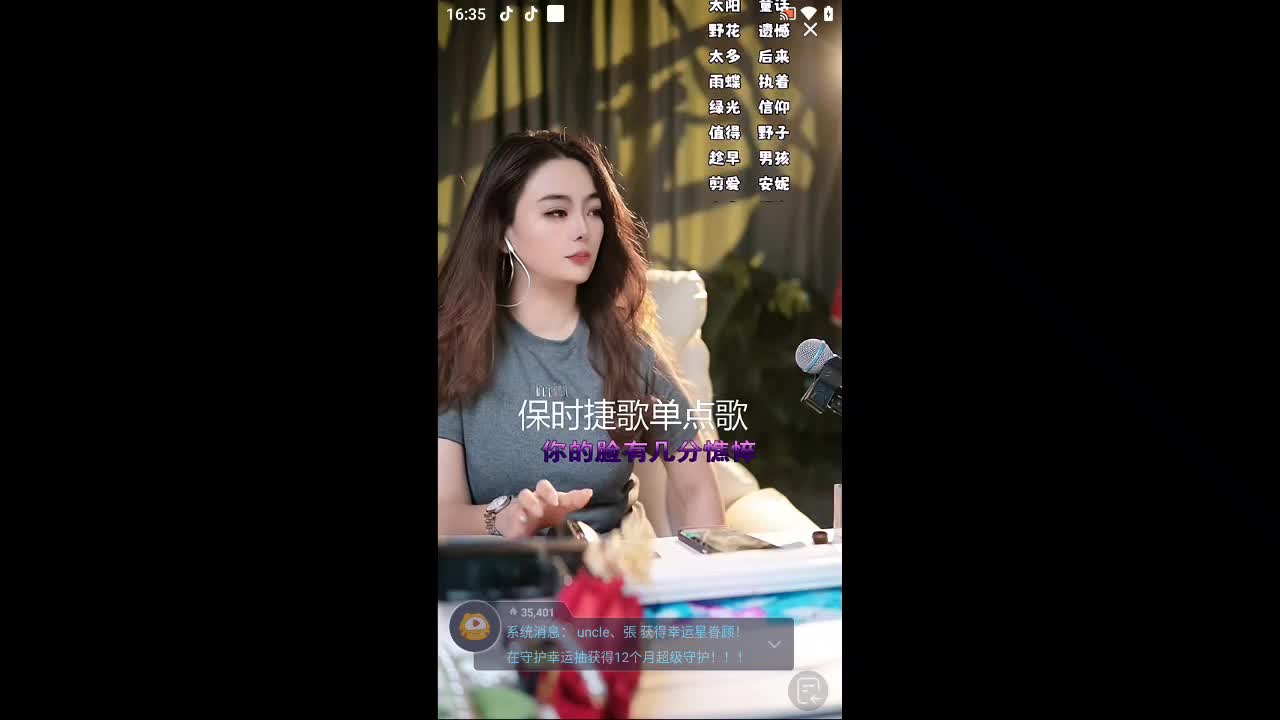 欢迎来到唯予王白诗的直播间