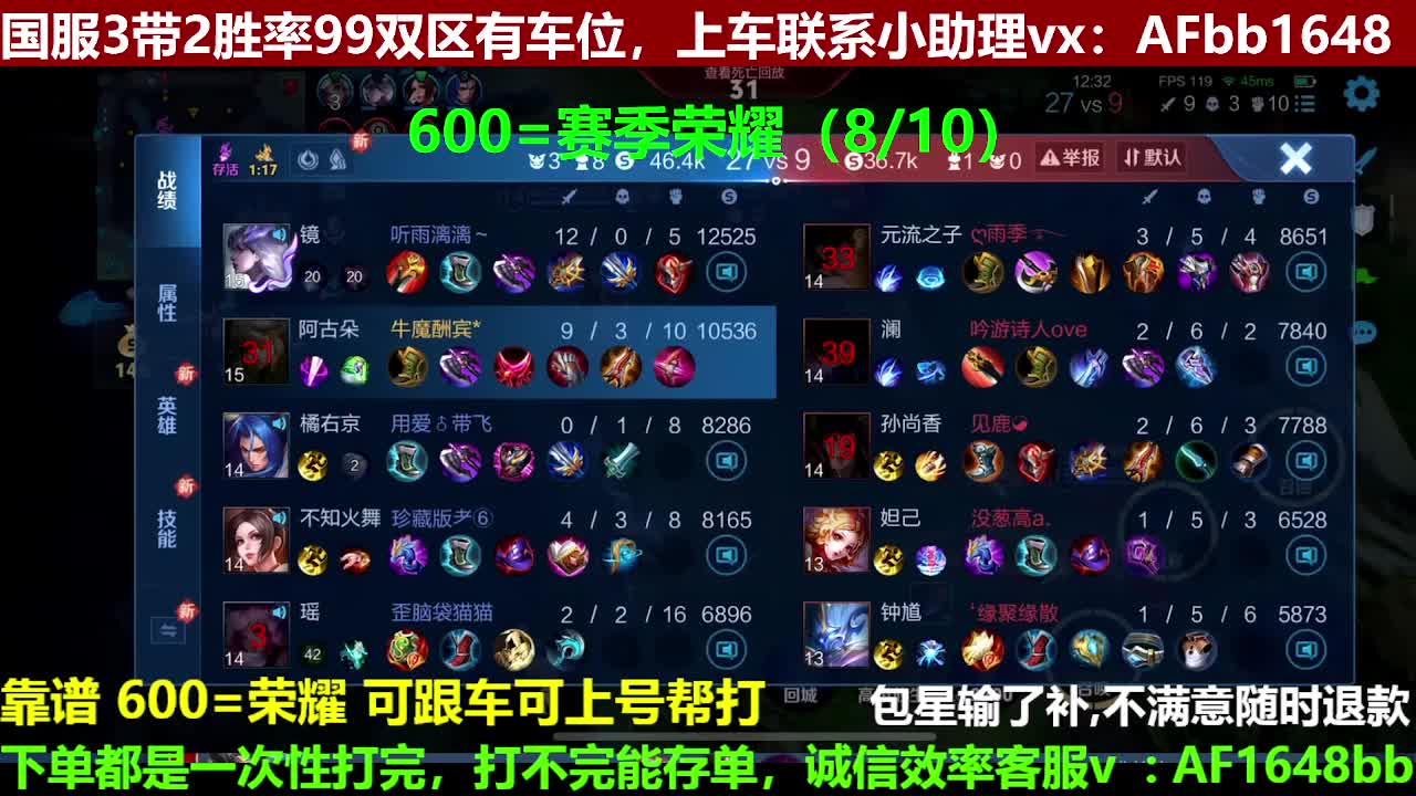 有车位 国服3带2连胜车一把不输上荣耀