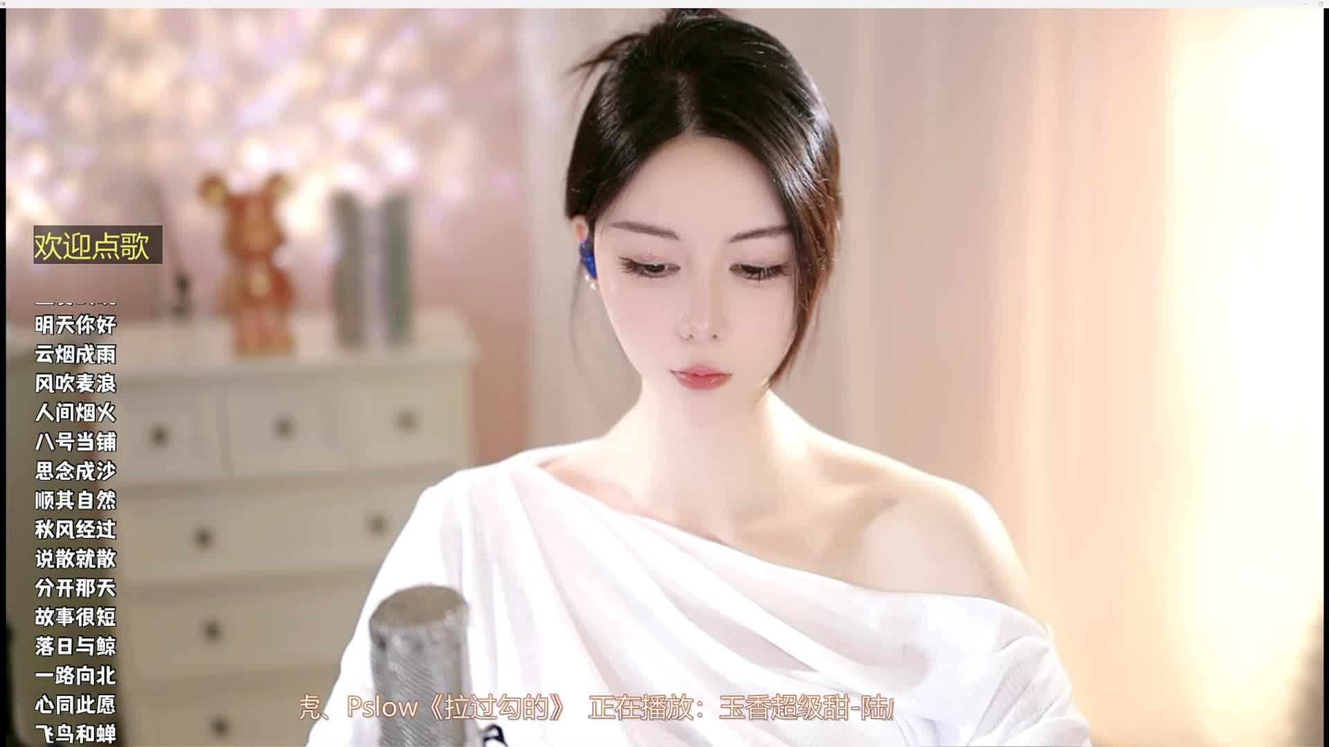 欢迎来到YJ-林若瑜的直播间