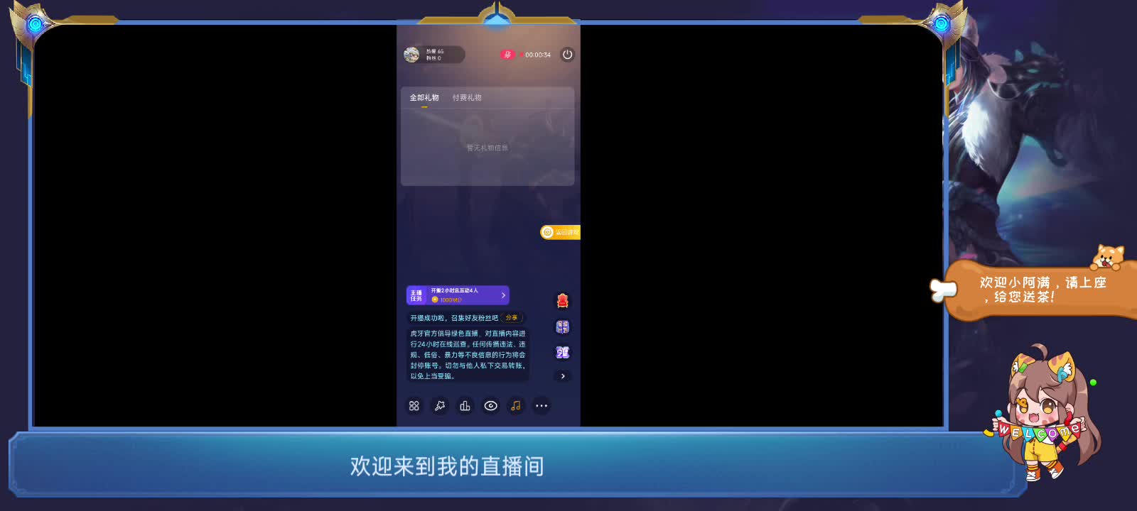 欢迎来到得鱼夜夜飞的直播间
