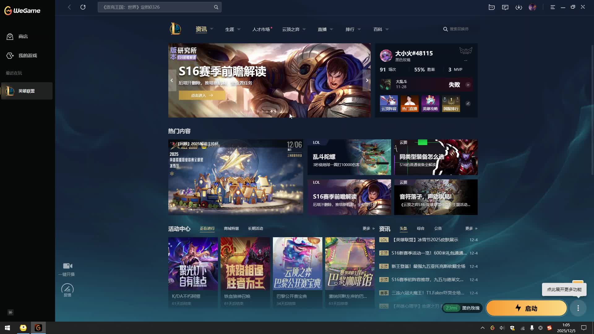 欢迎来到我的直播间