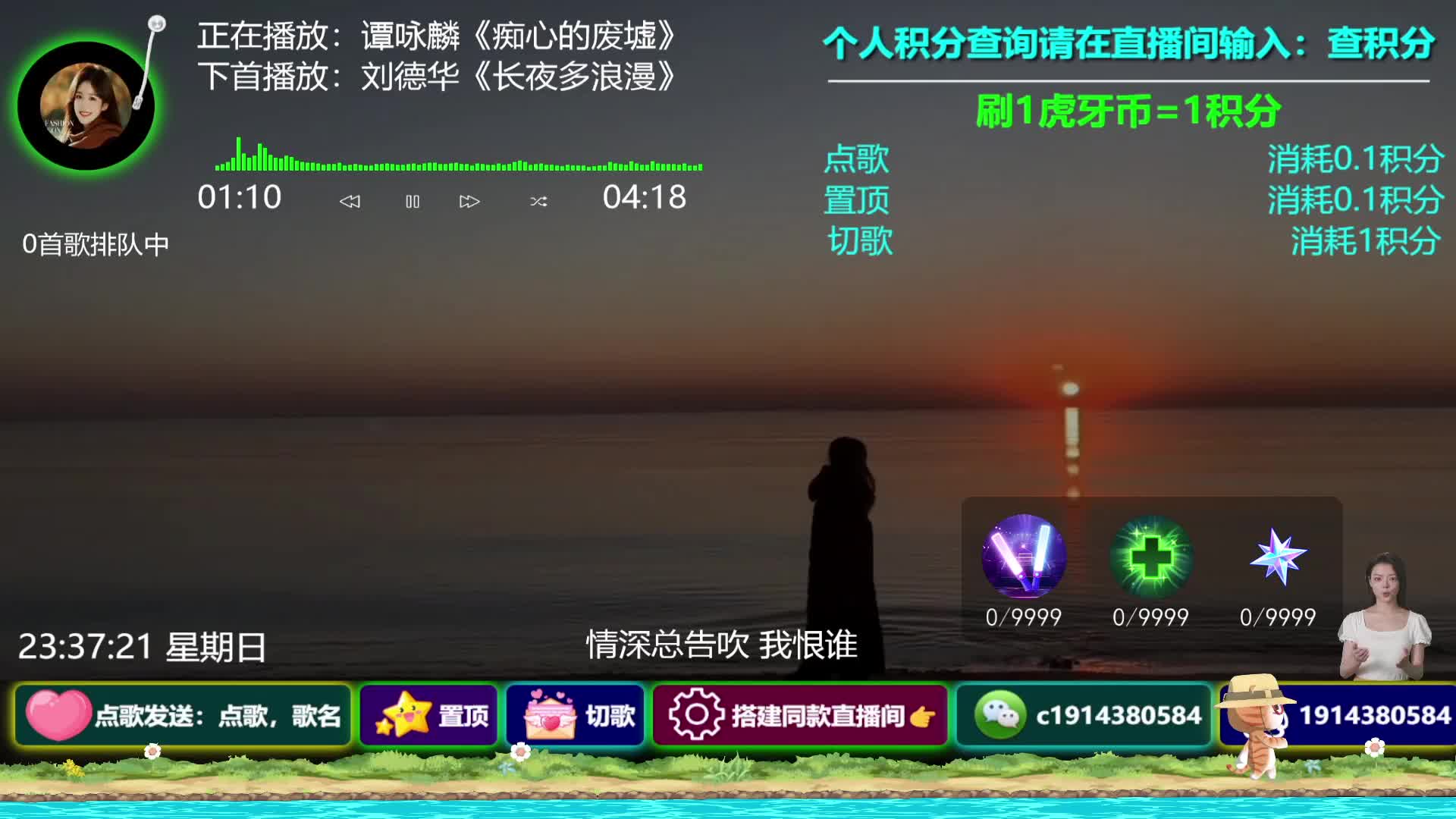 24小时直播陪您听歌自助点歌台