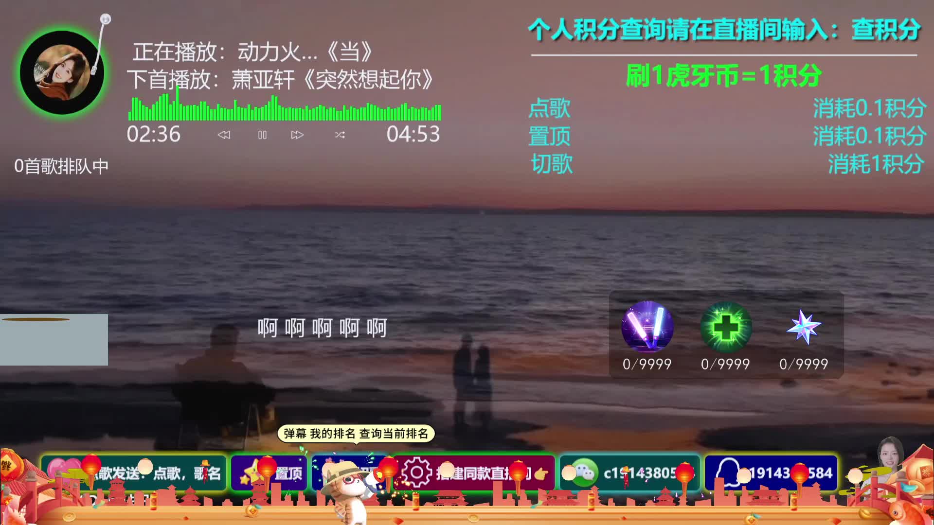 24小时直播陪您听歌自助点歌台
