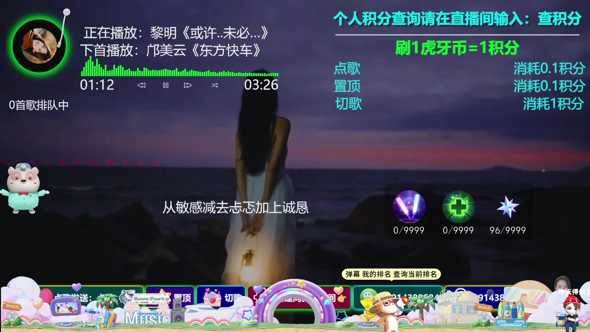 24小时直播陪您听歌自助点歌台