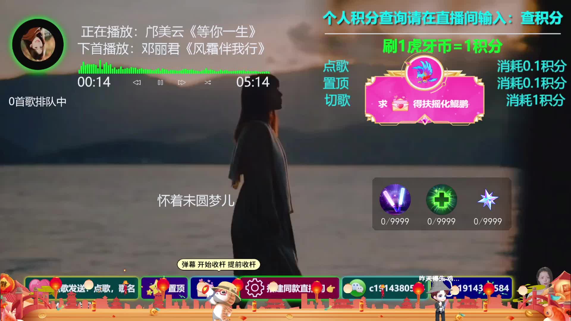 24小时直播陪您听歌自助点歌台