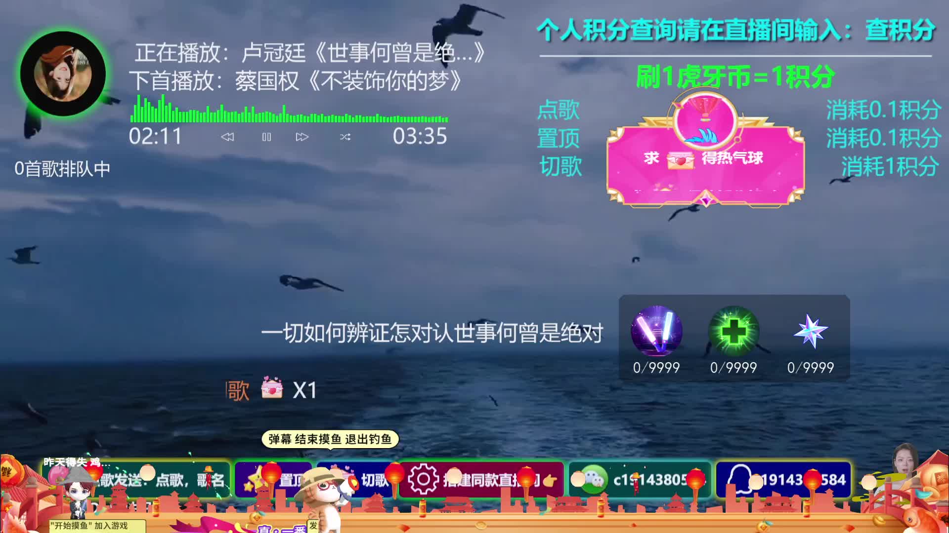 24小时直播陪您听歌自助点歌台