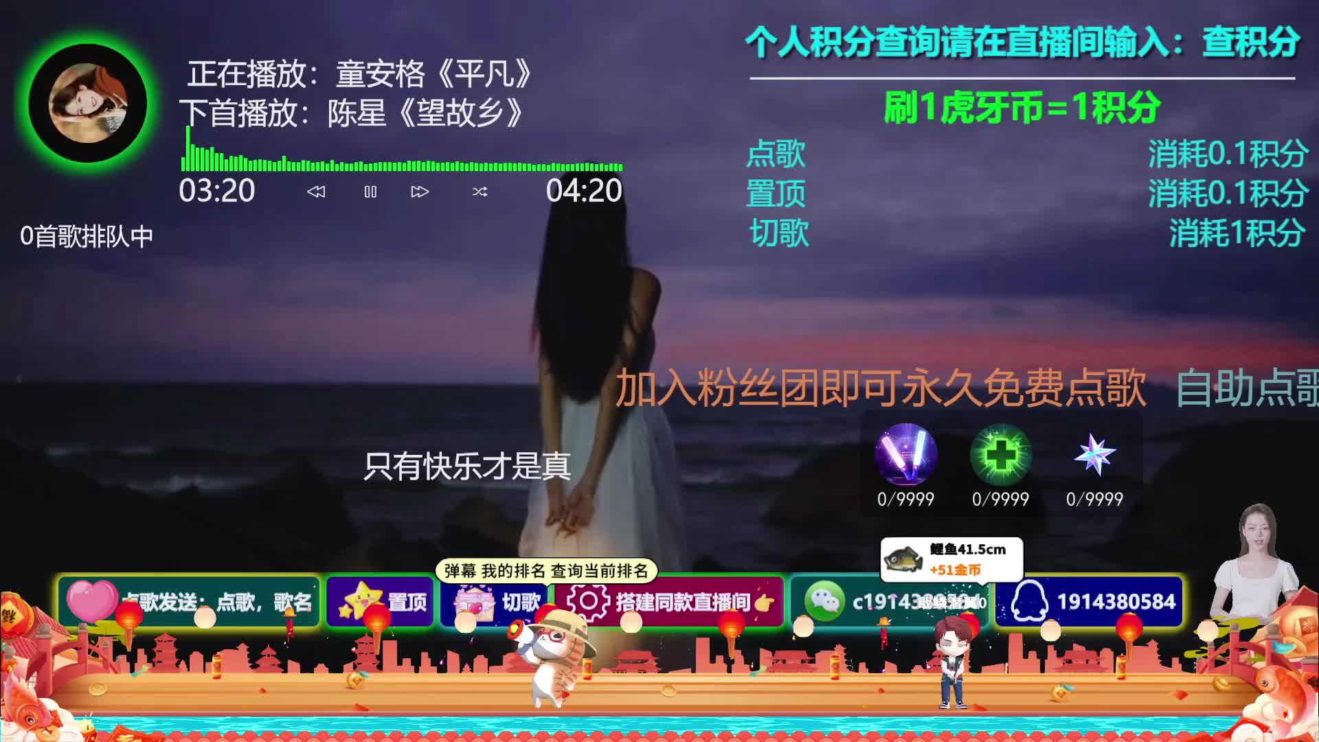 24小时直播陪您听歌自助点歌台