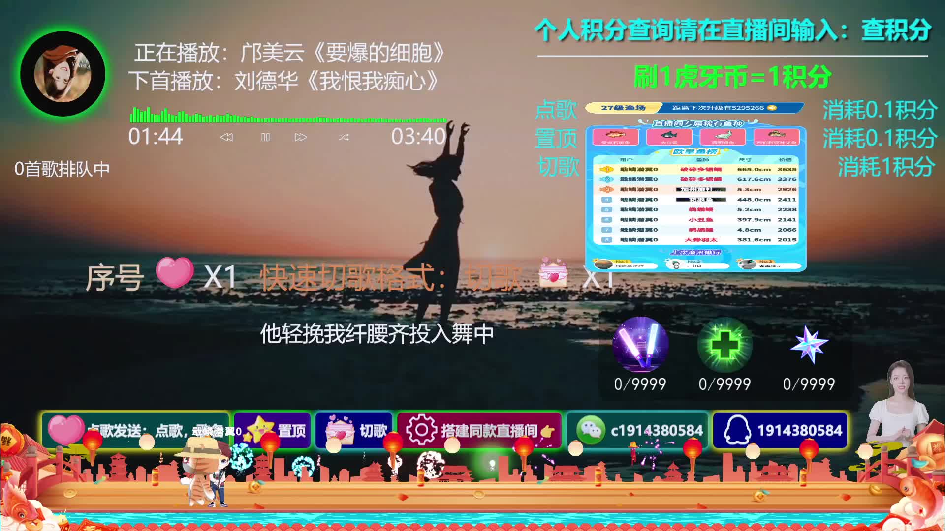 24小时直播陪您听歌自助点歌台