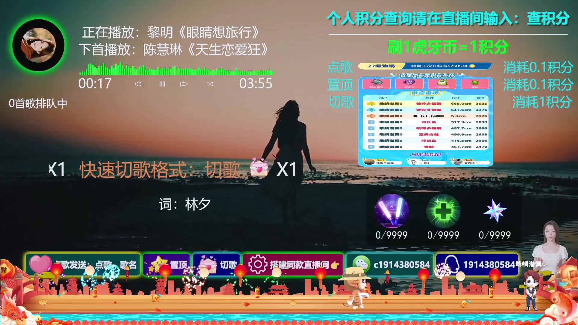 24小时直播陪您听歌自助点歌台