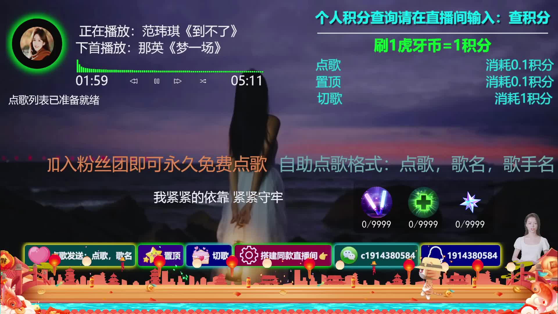 24小时直播陪您听歌自助点歌台