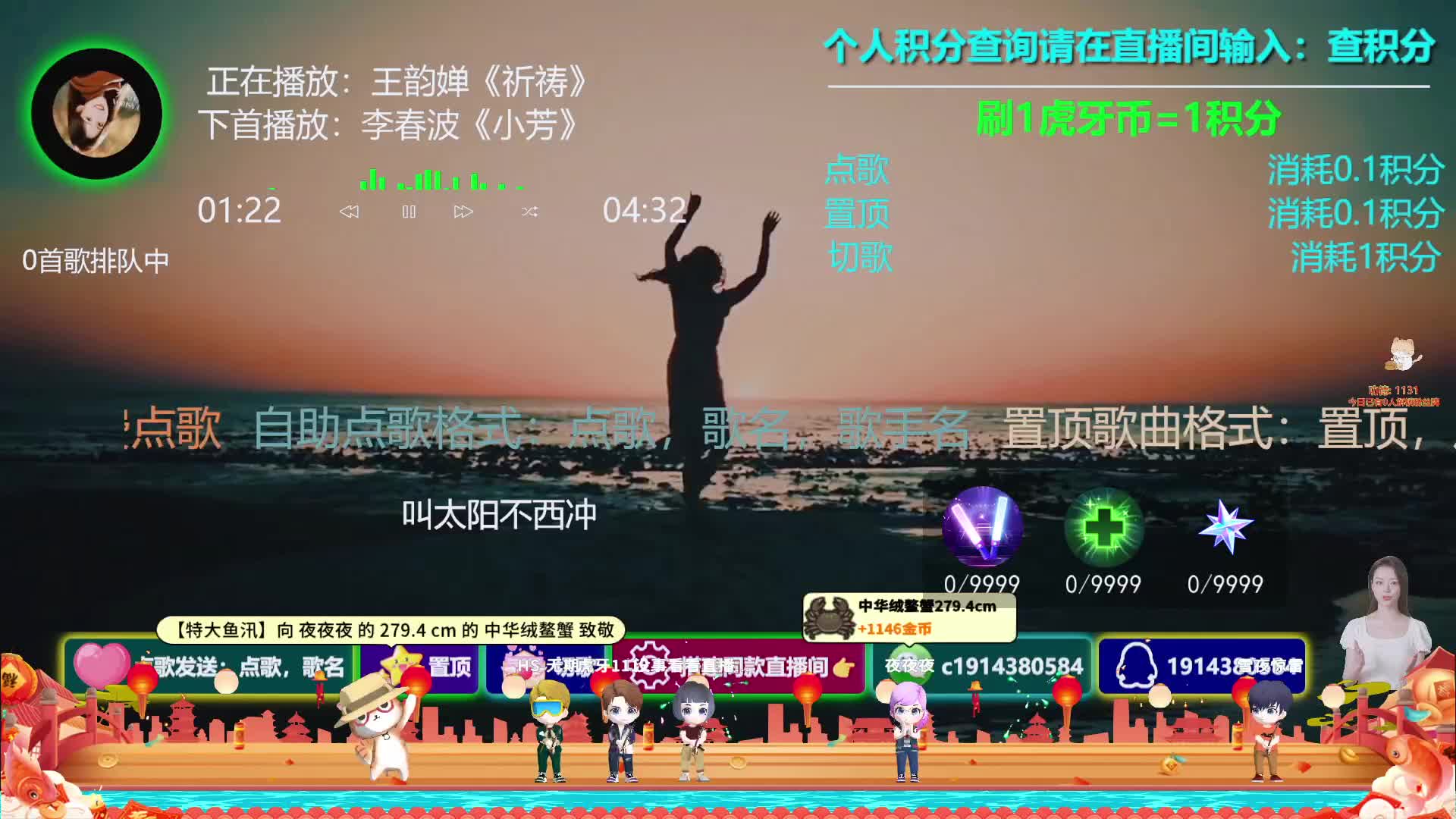 24小时直播陪您听歌自助点歌台