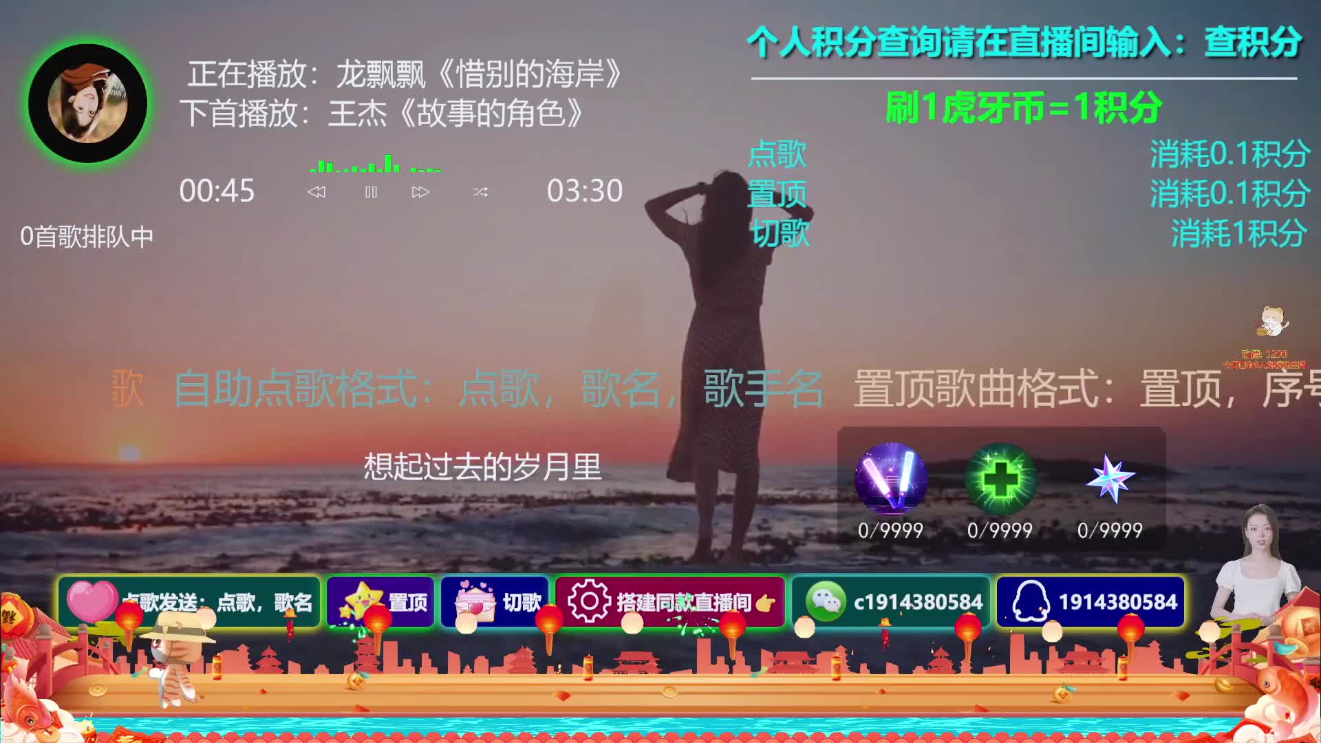 24小时直播陪您听歌自助点歌台