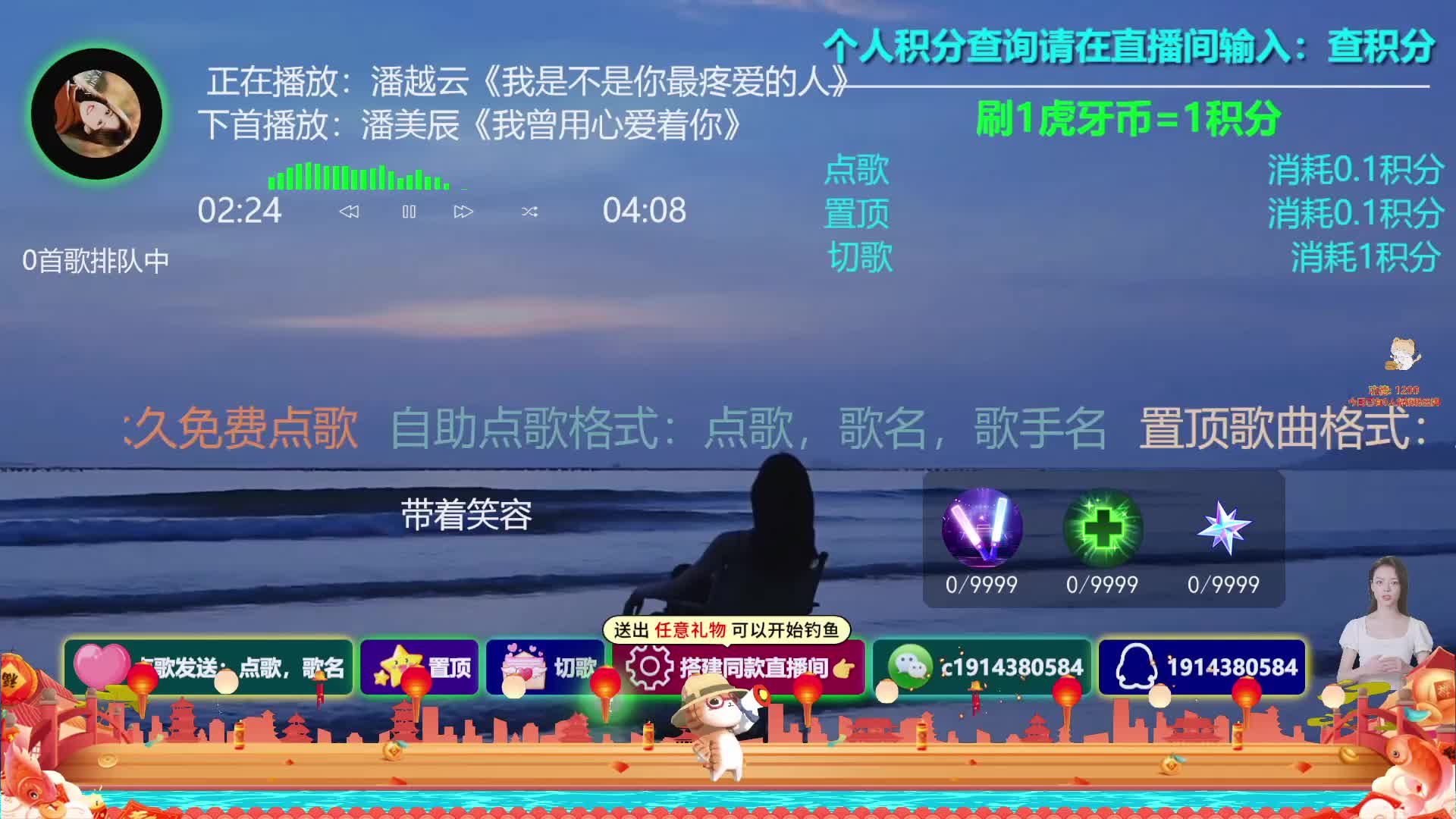 24小时直播陪您听歌自助点歌台