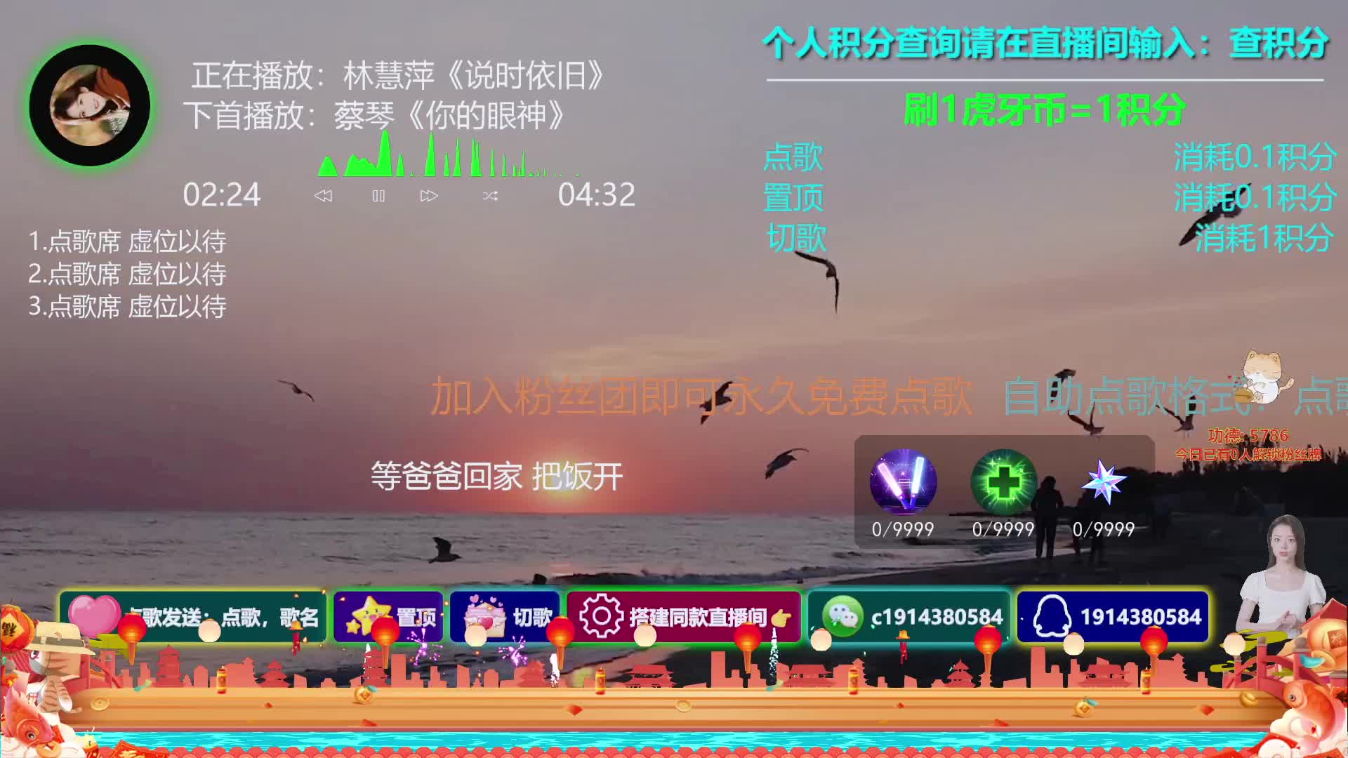 24小时直播陪您听歌自助点歌台