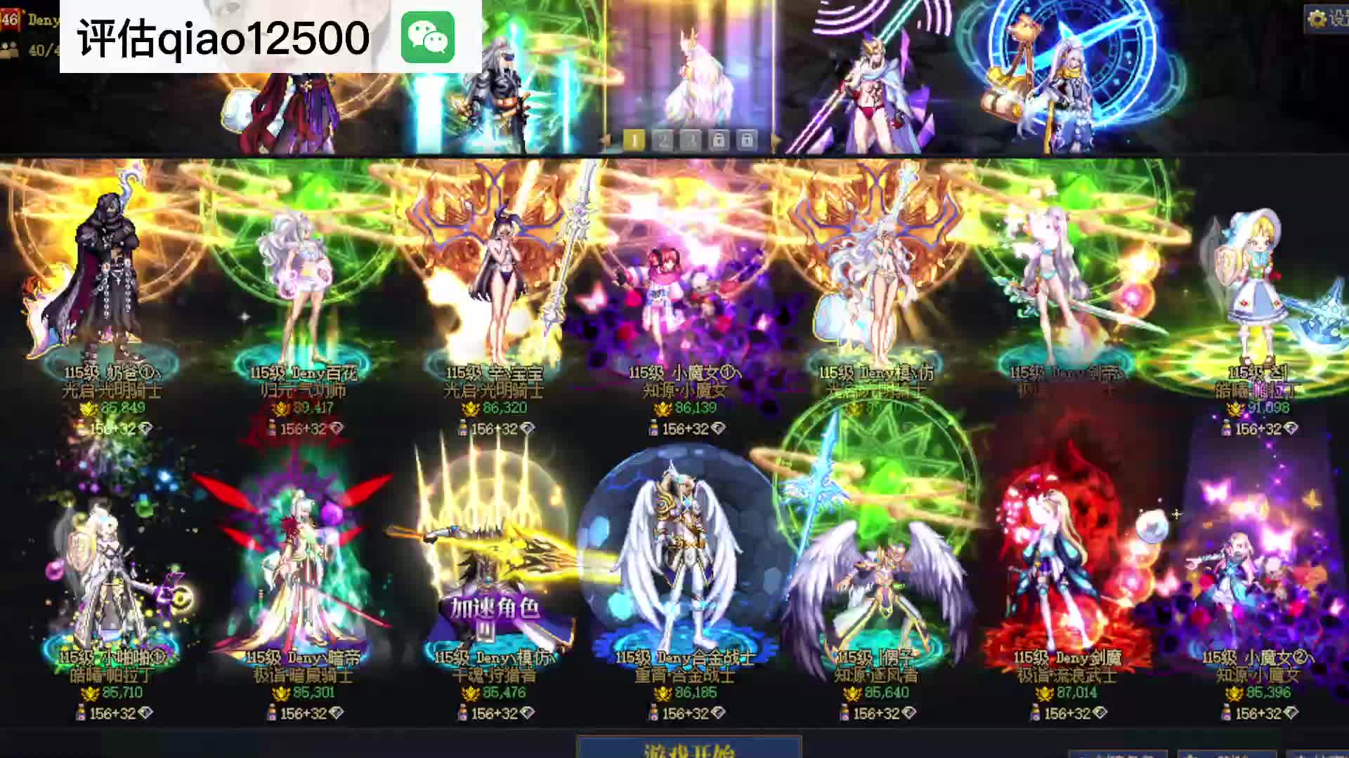 欢迎来到DNF爱琪传媒云飞的直播间