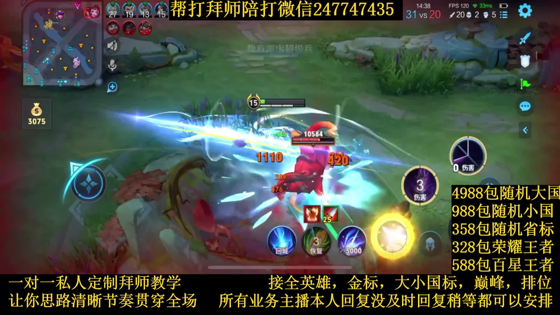 国服马超节奏野导师接一切业务包满意免费虎