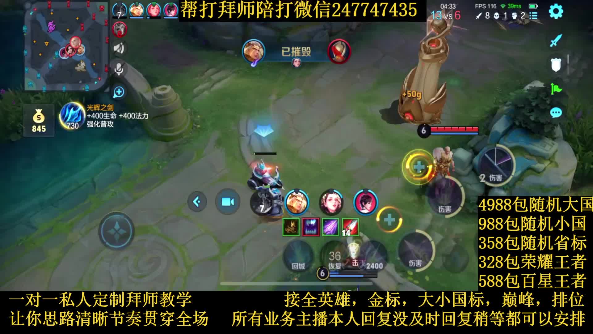 国服马超节奏野导师接一切业务包满意免费虎