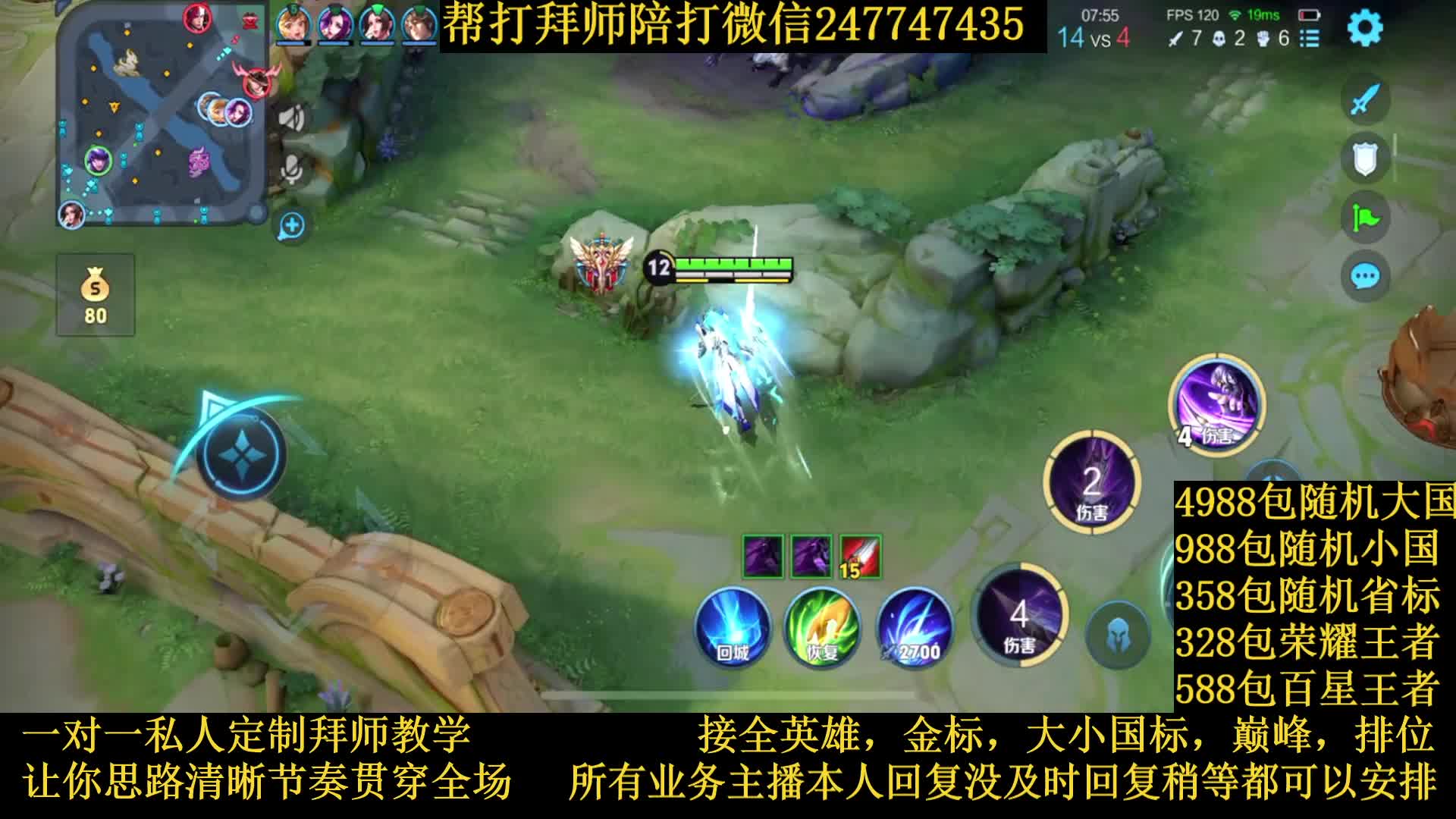 国服马超节奏野导师接一切业务包满意免费虎