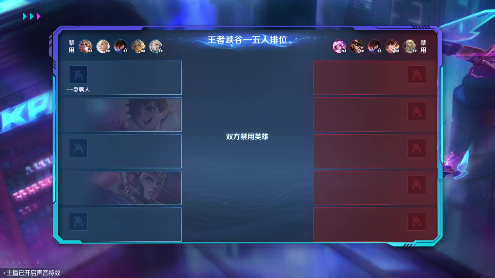 新人开播，上人