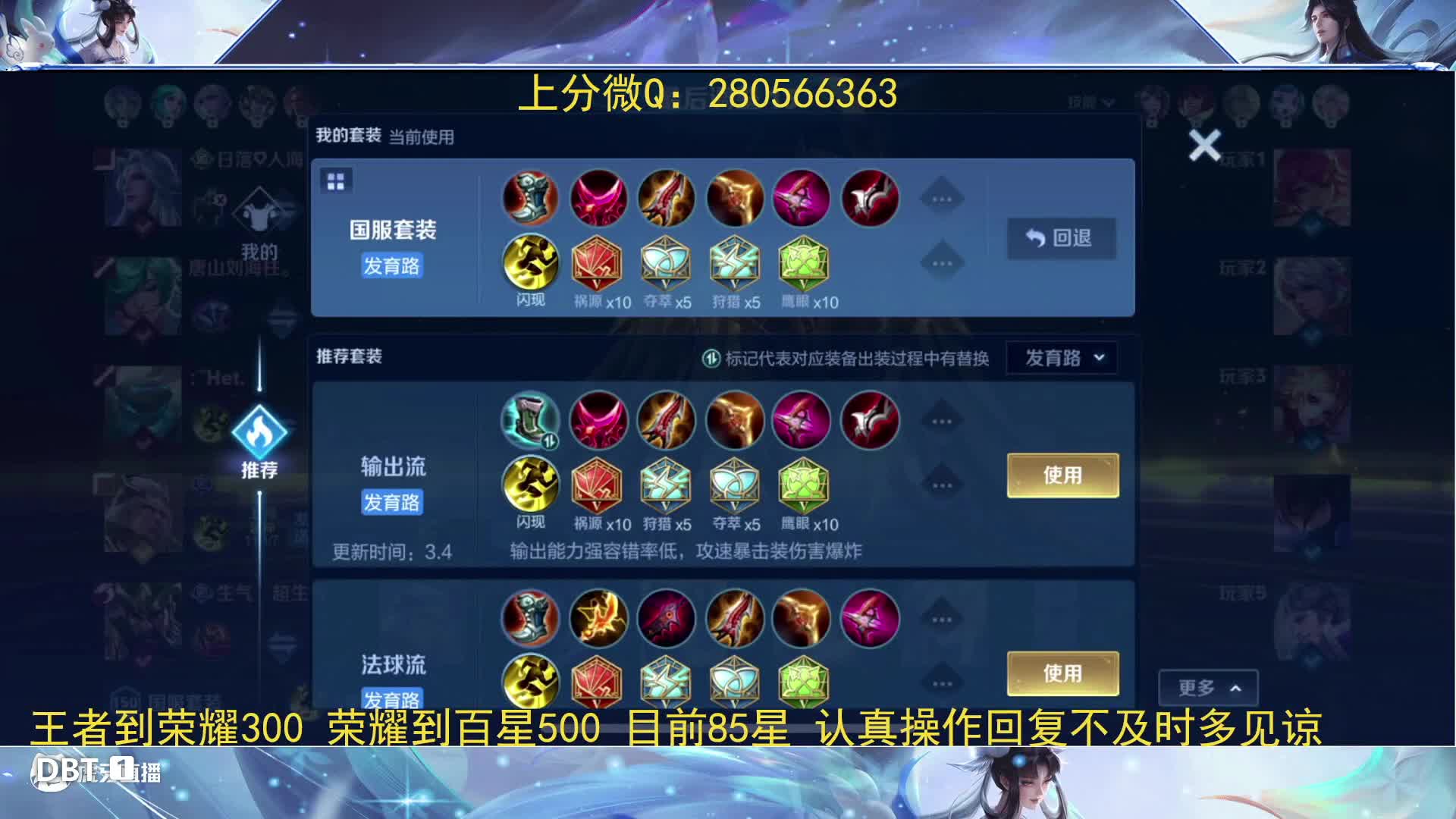 150上王者 400上荣耀养猪流国服后羿