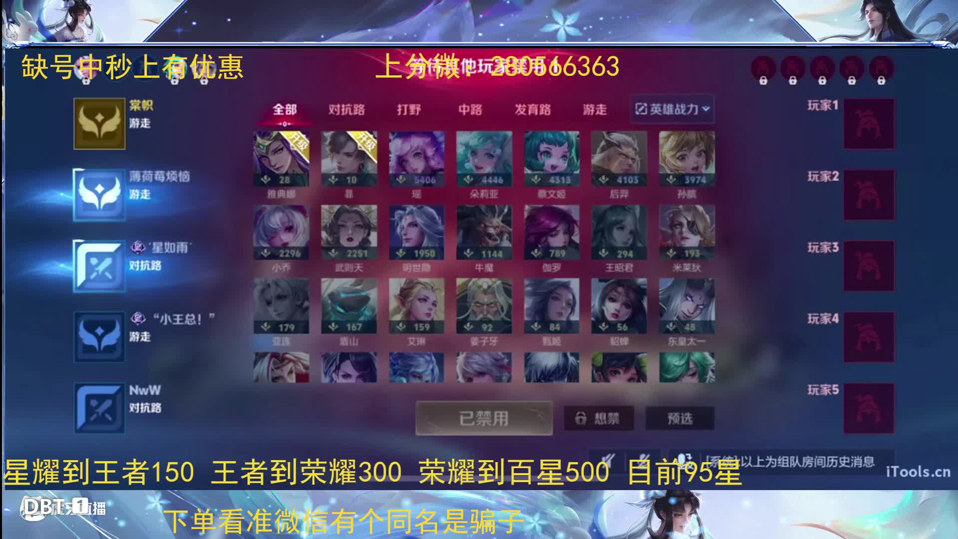 300上荣耀90星局养猪流上百星国服后羿