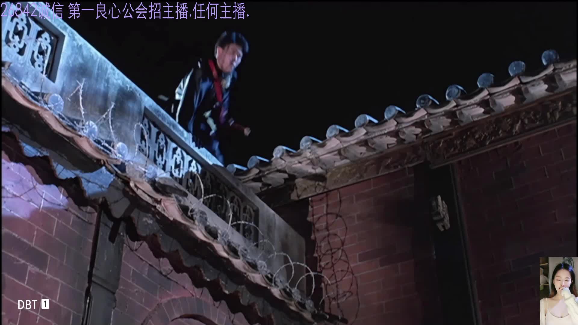 僵尸 任老爷上夜班