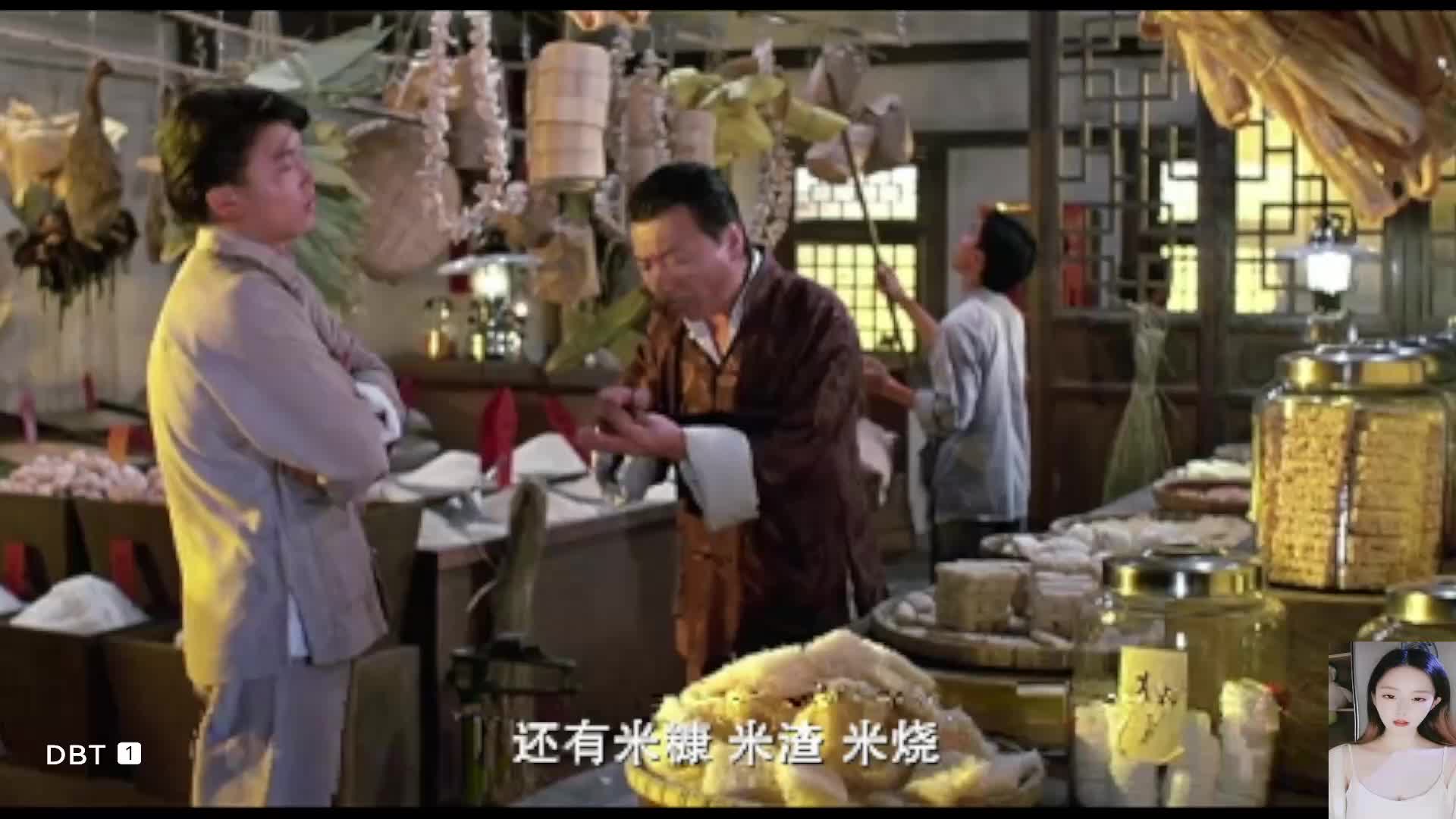 英叔 任老爷上夜班