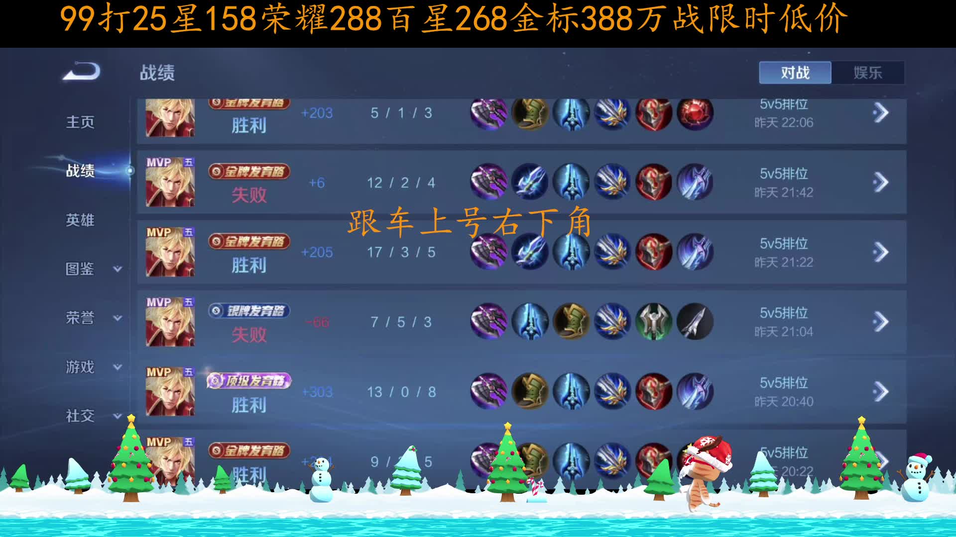  99打25星 国服装甲车 三带二打完下