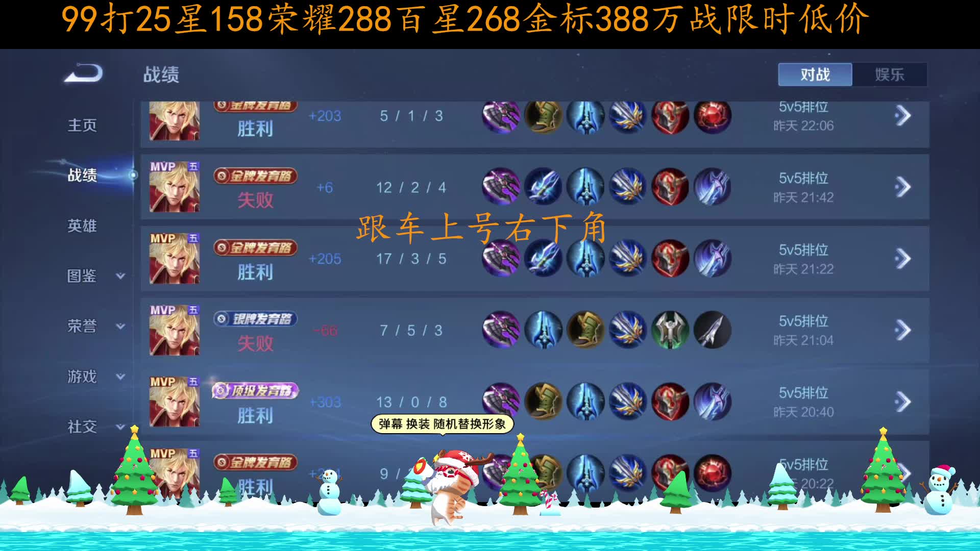  99打25星 国服装甲车 三带二打完下