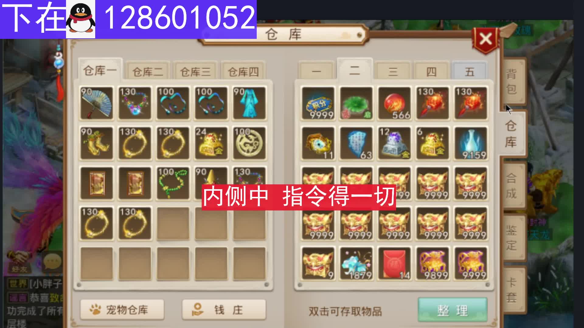 改11 来围观 送仙元神兽太极熊